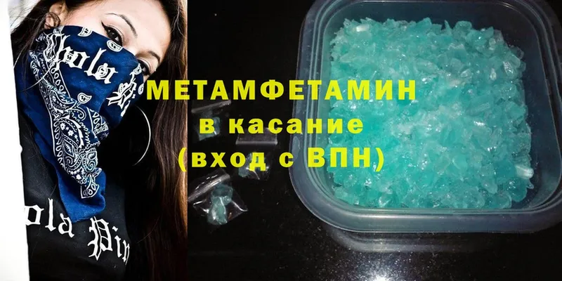 МЕТАМФЕТАМИН Methamphetamine  купить наркоту  Буй 